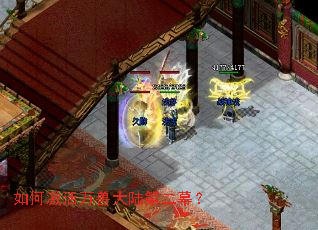 如何激活万兽大陆第二幕? 如何激活万兽大陆第二幕?