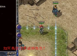 ��θ�Ч����ս���ɫ��