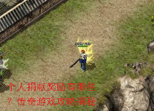 ���˾��׽�������Щ��������Ϸ���Խ���