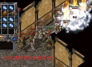 25级法师如何单挑战士? 25级法师如何单挑战士?