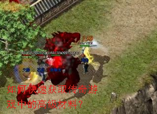 ��ο��ٻ�ȡ������Ϸ�еĸ߼����ϣ�