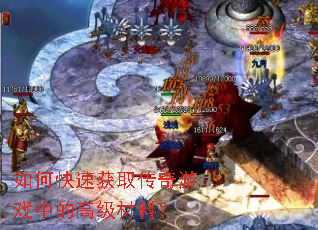 ��ο��ٻ�ȡ������Ϸ�еĸ߼����ϣ�