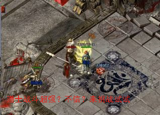 ��ʿս����ǿ�����ţ�����ս����