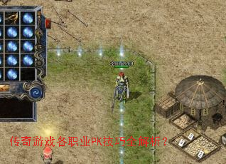 ������Ϸ��ְҵPK����ȫ������