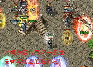 ���̽������sfһ��������3D��ͼ��ң�ɾ���