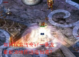 ���̽������sfһ��������3D��ͼ��ң�ɾ���