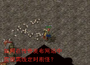 ����ڴ��淢����վ��ʵ�����߶�ʱˢ�֣�