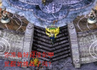 你准备好迎接剑甲觉醒的挑战了吗? 你准备好迎接剑甲觉醒的挑战了吗?