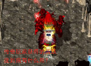 传奇玩家获得的活跃度到底有什么用? 传奇玩家获得的活跃度到底有什么用?
