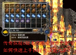 传奇探秘6版本攻略全解析?新手如何快速上手探秘传说第六季? 传奇探秘6版本攻略全解析?新手如何快速上手探秘传说第六季?