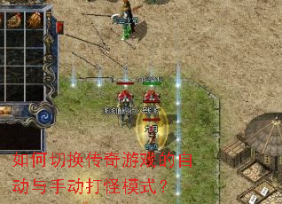 ����л�������Ϸ���Զ����ֶ����ģʽ��