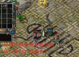 ����л�������Ϸ���Զ����ֶ����ģʽ��