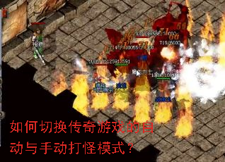 ����л�������Ϸ���Զ����ֶ����ģʽ��