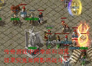 ������Ϸ�е����˺�����Ч���������Ӱ��ս����