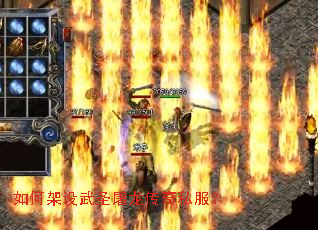 如何架设武圣屠龙传奇私服? 如何架设武圣屠龙传奇私服?