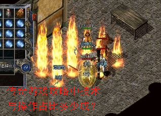 ������Ϸ�����м��������ռ�ȶ��ٳɣ�