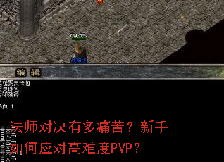 ��ʦ�Ծ��ж�ʹ�ࣿ�������Ӧ�Ը��Ѷ�PVP��