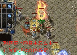 �̿ͼ�����������ô�ã�������Ϸ���Խ���