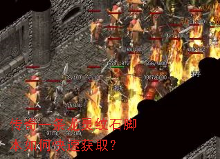 ����һ��������ʯ�ű���ο��ٻ�ȡ��