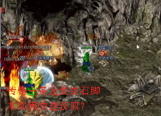 ����һ��������ʯ�ű���ο��ٻ�ȡ��