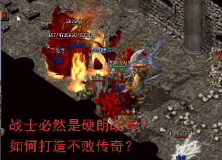 战士必然是硬朗战将?如何打造不败传奇? 战士必然是硬朗战将?如何打造不败传奇?