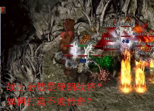 战士必然是硬朗战将?如何打造不败传奇? 战士必然是硬朗战将?如何打造不败传奇?