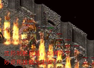 ��ʦ��ʤ�ؼ�������������ü�������λ��