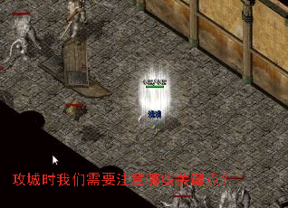 攻城时我们需要注意哪些关键点? 攻城时我们需要注意哪些关键点?