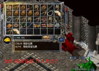 如何高效指挥万人攻沙? 如何高效指挥万人攻沙?