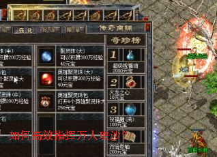 如何高效指挥万人攻沙? 如何高效指挥万人攻沙?