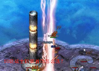 50��սʿ����������ôѡ��