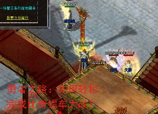 ����֮·�����������ɱ����ڳ���ս��