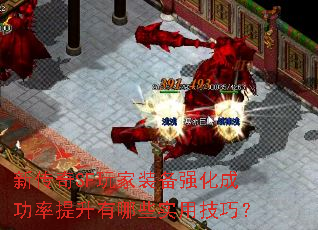 �´���SF���װ��ǿ���ɹ�����������Щʵ�ü��ɣ�