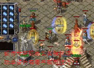 �´���SF���װ��ǿ���ɹ�����������Щʵ�ü��ɣ�