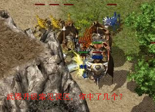 武器升级常见误区,你中了几个? 武器升级常见误区,你中了几个?