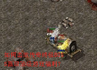 ��λ��ܴ����ռ�BOSSӮȡ������Ϸ������