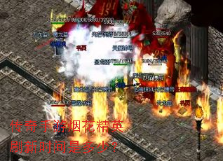 ���������̻���Ӣˢ��ʱ���Ƕ��٣�