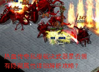 ��Ѫ����˽���þ������Ƿ�ӵ������������ϸ�������ԣ�