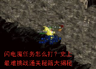 ����ħ������ô��ʷ��������սͨ���ؼ������