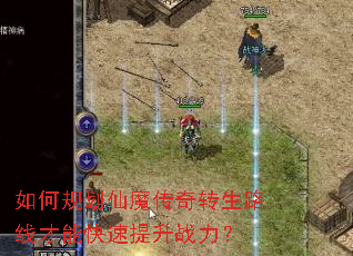 ��ι滮��ħ����ת��·�߲��ܿ�������ս����