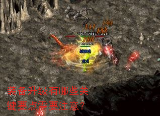 װ����������Щ�ؼ�Ҫ����Ҫע�⣿