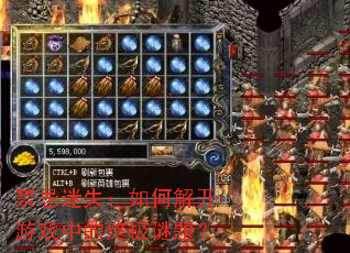 ������ʧ����ν⿪��Ϸ�е��ռ����⣿