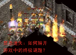 ������ʧ����ν⿪��Ϸ�е��ռ����⣿