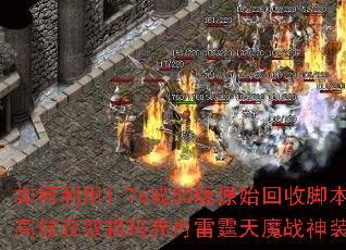 �������1.76��80��ԭʼ���սű���Ч��ȡ�������������ħս��װ����