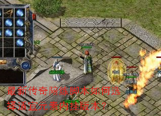 ���´��������ű����ѡ������Ԫ���ڹҰ汾��