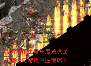 �������������ħ����װ���촫����Ϸ��ʤ���ԣ�