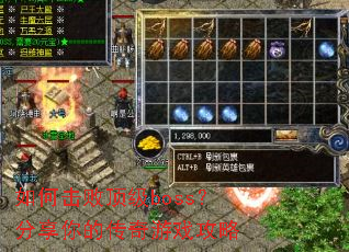 ��λ��ܶ���boss��������Ĵ�����Ϸ����