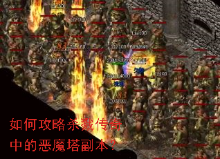 ��ι���ɱ¾�����еĶ�ħ��������