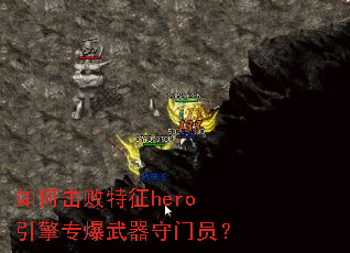 ��λ�������hero����ר����������Ա��