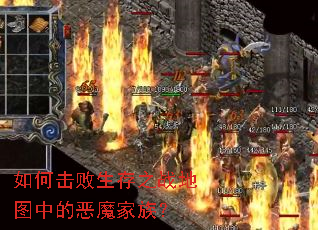 ��λ�������֮ս��ͼ�еĶ�ħ���壿